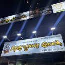 청년감자탕순대국 김해삼계점
