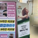 미선에스테틱 이미지