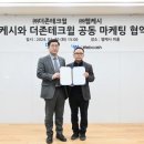 테크마케팅