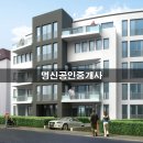모란공인중개사사무소 이미지