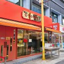 김성수제빵소 | [속초 김성수제빵소 본점] 속초중앙시장 빵집, 생크림케이크 가격 및 구입후기