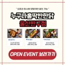 누구나홀딱반한닭반구점 이미지