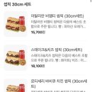 &lt;써브웨이 부천송내역점&gt; 써브웨이 부천송내역점 방문 후기(쉬림프 에그마요)