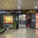 반값소 복대점