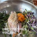 미락횟집 | 밴댕이를 잘 모르는 사람들을 위한 글 | 미락횟집 내돈내산 후기