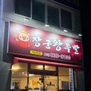 장군왕족발 영등포점 | [익산] 어양동 내돈내산 장군왕족발 보쌈 맛집