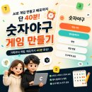 우리개발 - 부천시 오정구 | AI로 40분 만에 숫자야구 게임 만들고 배포하기 | Cursor AI 개발 후기