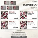 차령한우 이미지