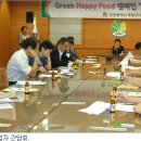 해피그린(HAPPY GREEN)