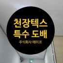 주식회사 에어코 이미지