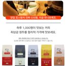 커피콜라주