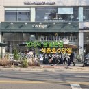 시즌원 PC방 잠실본점 | 석촌호수공원 맛집 코티지 잠실본점 : 아이와 방문후기