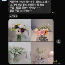 (주)버터플라이드림 | 화이트데이를 지나고 나서야 알게된 일의 기쁨/화이트데이 꽃다발 /남대문 꽃시장후기/이케아 원단 구매