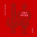 한자로의 산책 이미지