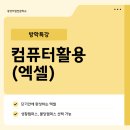 컴퓨터 활용(엑셀) 네이버블로그