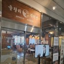 송도숯불생선구이 | 속촉 끝판왕! 불향 가득한 숯불 모둠 생선구이 전문 '을왕리 꾸덕집 송도직영점' 내돈내산 밥도둑 후기 🐟🍚