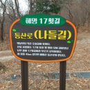 전득이고개 이미지