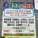 튼튼안마원 이미지