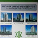 부산 양정 이즈카운티 322 세대 착공후 잔여세대 분양안내 ! 담당자 지정합니다! 라고 문자 주세요. ***-****-**** 이미지