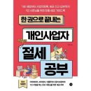 길벗 쇼핑하우