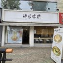 텐신란만 이미지