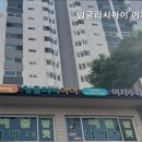잉글리시아이&이지수학