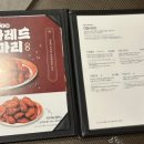 교촌치킨장학점 이미지