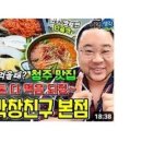 곱창나라 막창친구 이미지