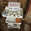 수목원 숯굽는 마을 이미지