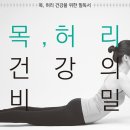 건강의비밀