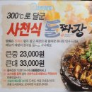 주남저수지돌짜장 이미지