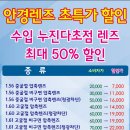 논현안경원 이미지