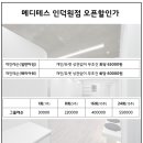 메디테스 이미지