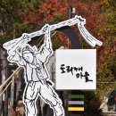 산골마을 영농조합법인 이미지