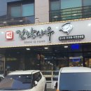 다산 백간장새우 솔직 후기