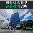 창원대로363번길 네이버블로그