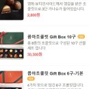스윗콤마