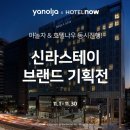 나우스테이