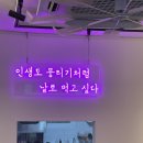 상일동 맛집 당일 도축 한우 달그락뭉티기 상일본점 솔직 후기 (feat. 소주 3병ㅎㅎ)