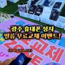 골든컴퍼니 | 광주휴대폰성지 아이폰 갤럭시 골든컴퍼니 용봉점