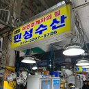 궁평항 민성수산 내돈내산 후기 _ 방어회 반마리