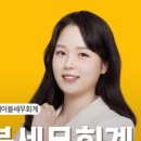 에이블세무회계 - 금천구 가산디지털2로 67 | 에이블세무회계
