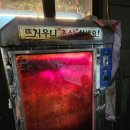 구석누룽지를품은닭