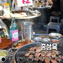 종로3가 갈매기살 골목 : 내돈내산 재방문 맛집 l 종삼육