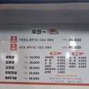 해금장 | 우아동맛집 특수고기집 점심메뉴 김치찌개, 제육볶음 우와돈