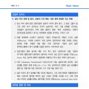 [9.5] 금년 미국 경제 및 증시, 긍정적 시각 확산. 내년 경제 전망은 다소 하향 등 이미지