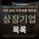 세명금속 이미지