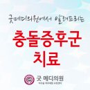 굿메디 이미지