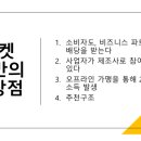 마켓25 이미지