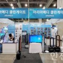 (주)아리아메디